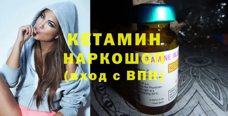 Кетамин ketamine  наркошоп  Белокуриха 